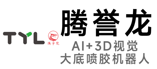 騰宇龍-鞋機|前幫機|后踵機